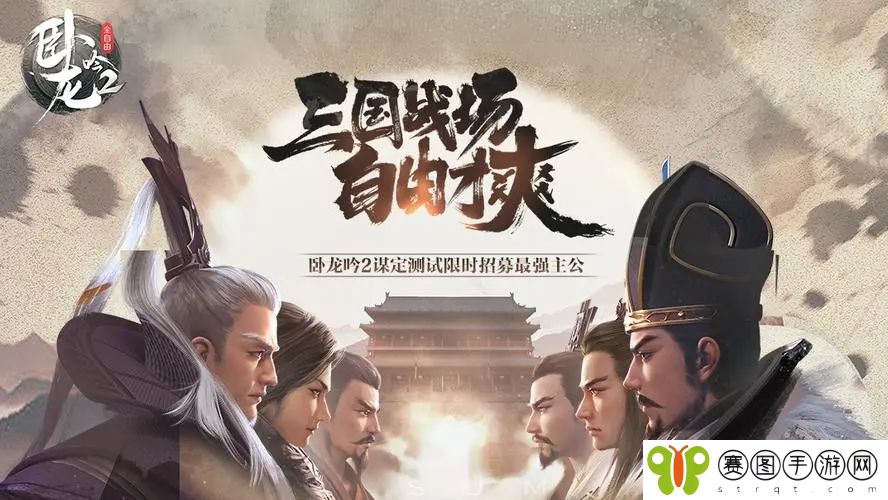 卧龙吟2神级战马怎么获得 卧龙吟2神级战马获得方法介绍