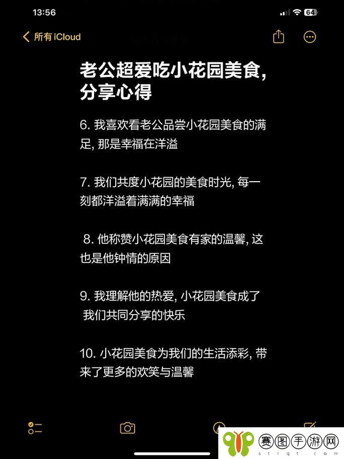 老公每天吃我小花园会伤肝吗