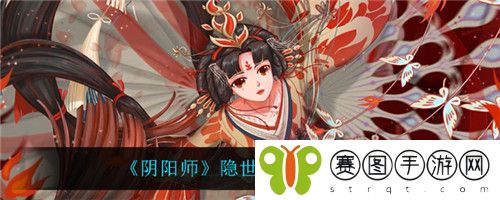 阴阳师隐世山行怎么玩 阴阳师隐世山行玩法攻略