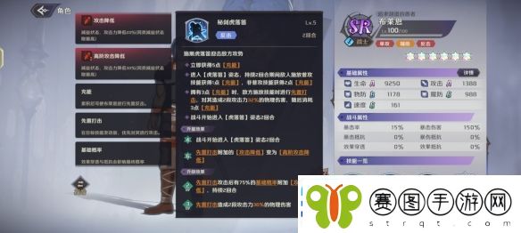 纳萨力克之王SR角色布莱恩介绍