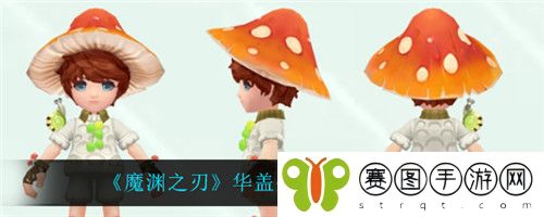 魔渊之刃华盖朵朵怎么获取 魔渊之刃华盖朵朵获取方法介绍
