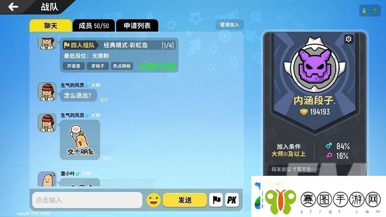 香肠派对退出战队位置介绍