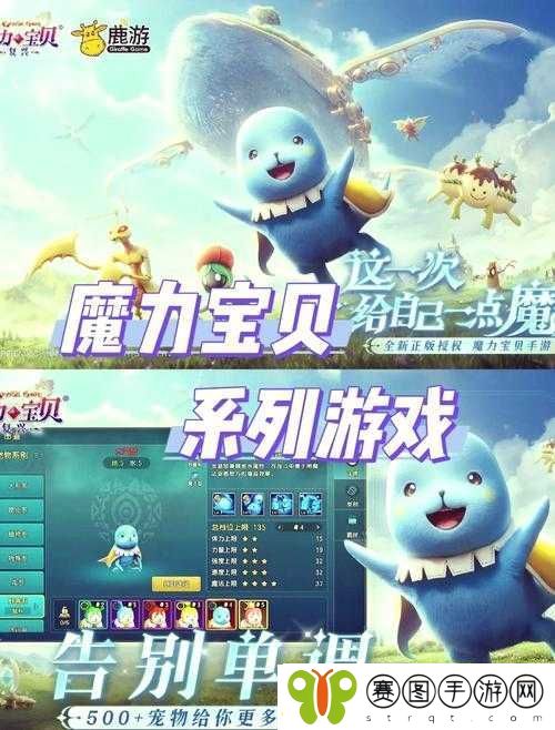 魔力宝贝手机版狠毒鸟人全面解析与属性图鉴控制型宠物技能与属性详解