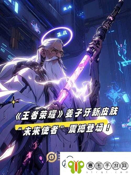 王者荣耀姜子牙全新皮肤炽热元素使详细爆料信息