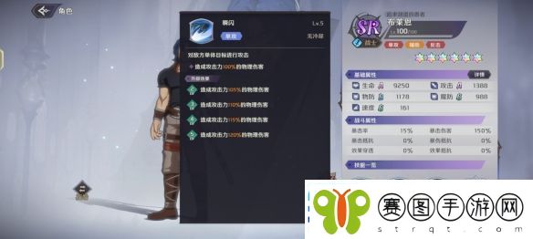 纳萨力克之王SR角色布莱恩介绍