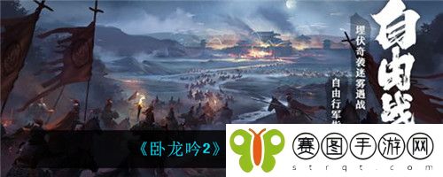 卧龙吟2科技怎么选择 卧龙吟2科技选择推荐