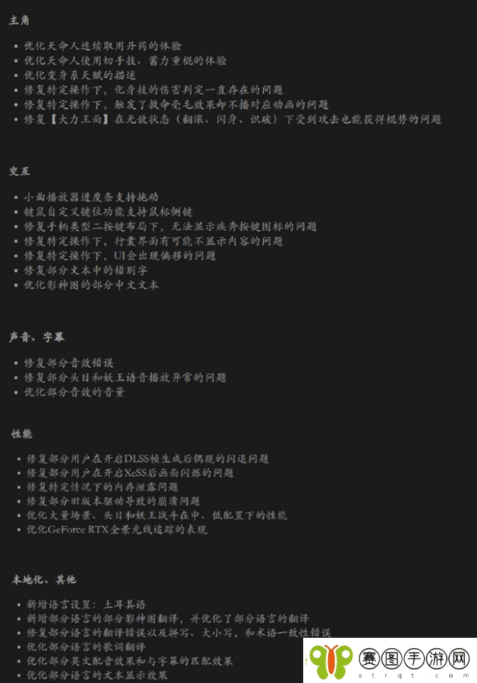 黑神话悟空12月更新了什么内容