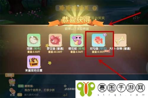 摩尔庄园对勾鱼在哪里 摩尔庄园对勾鱼如何获得