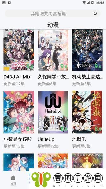内容丰富爱丫爱丫在线影院电视剧免费动漫网友