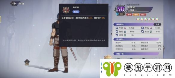 纳萨力克之王SR角色布莱恩介绍