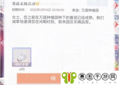 恋与制作人言和岁丰活动怎么玩 恋与制作人言和岁丰活动玩法详情分享