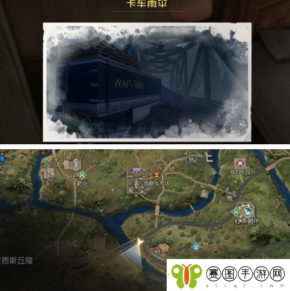 黎明觉醒卡车雨伞藏宝图在哪