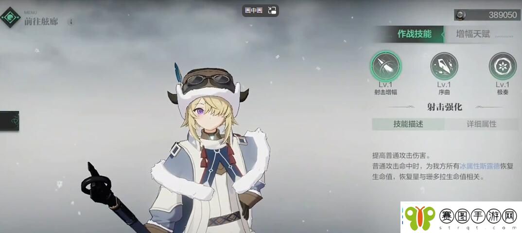 斯露德四星自选选什么