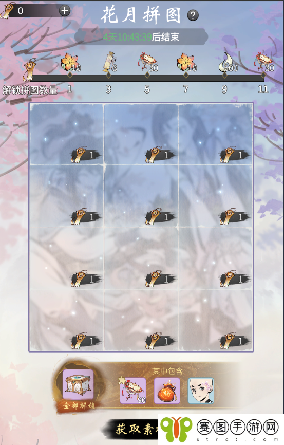 一念逍遥花月永恒活动怎么玩 一念逍遥花月永恒活动玩法详情分享