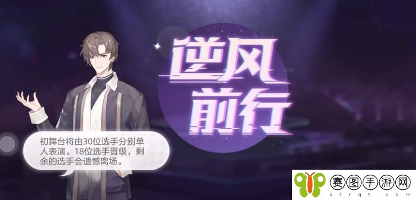 绝对演绎逆风前行怎么玩 绝对演绎逆风前行玩法介绍