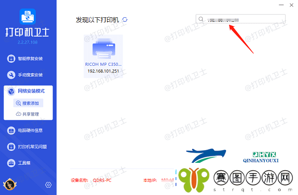 电脑无法连接共享打印机怎么办