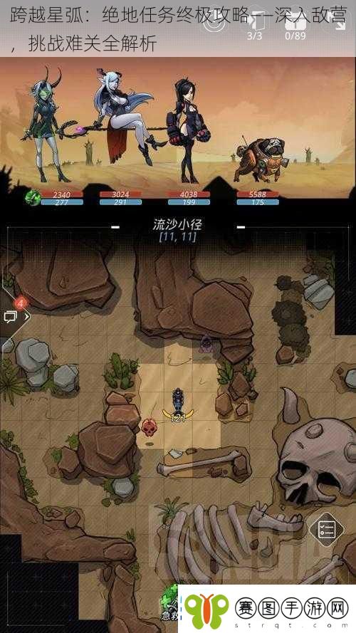 跨越星弧