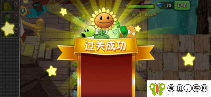 植物大战僵尸2pvz2海盗港湾第20天怎么打