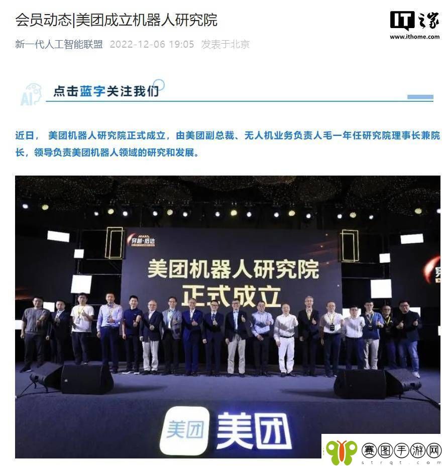 美团加速布局机器人领域