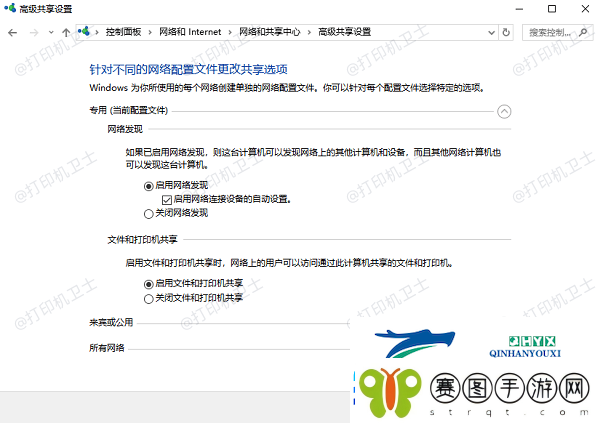 电脑无法连接共享打印机怎么办