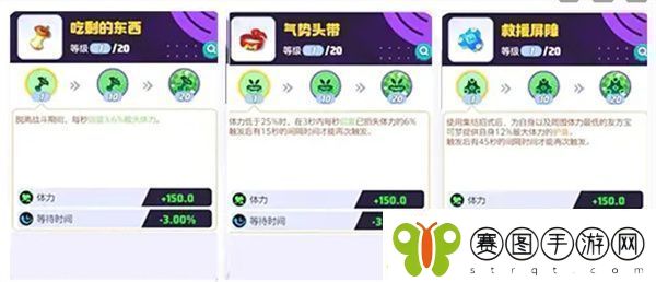 宝可梦大集结呆壳兽携带物怎么选呆壳兽携带物选择攻略！