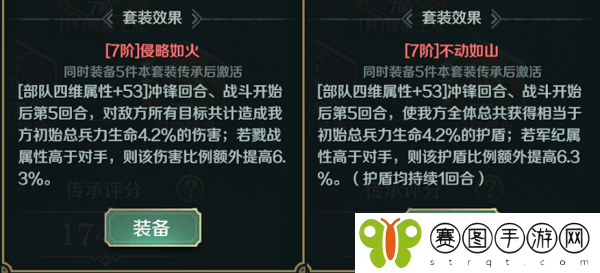 文明与征服文明传承套装效果有哪些 文明与征服文明传承套装效果介绍