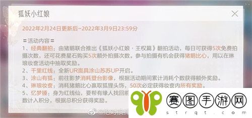 绝对演绎狐妖小红娘联动限定卡池怎么抽取 绝对演绎狐妖小红娘联动限定卡池抽取介绍
