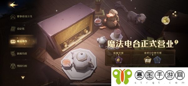 哈利波特魔法觉醒魔法电台在哪 哈利波特魔法觉醒魔法电台位置介绍