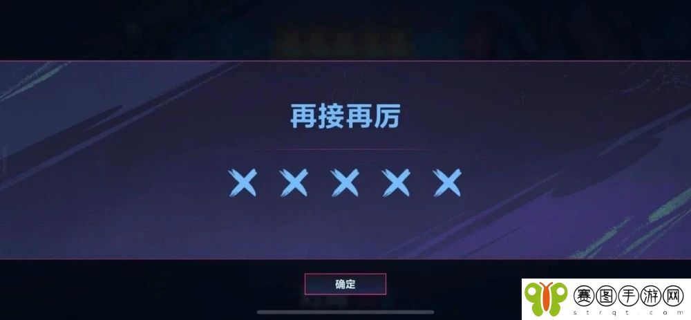 lol手游猜拳有什么技巧 英雄联盟手游猜拳技巧分享