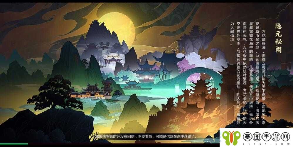 剑3指尖江湖奇遇完成技巧、前置条件及触发方式深度解析