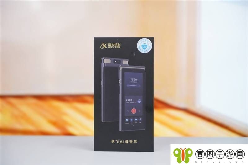 讯飞AI录音笔S8离线版