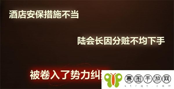 未定事件簿故城黎明的回响案情推演第一阶段攻略