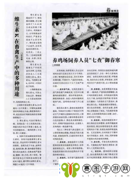 人与畜禽CROPROATIO论文列表