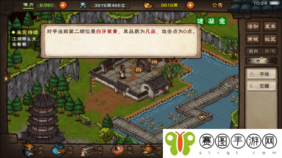 烟雨江湖怎么斗蛐蛐 烟雨江湖斗蛐蛐方法介绍