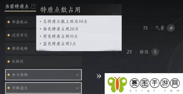 燕云十六声特质选择推荐