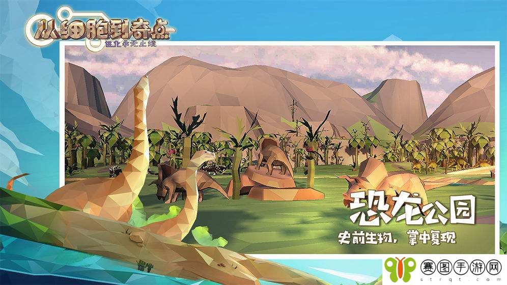 从细胞到奇点进化永无止境隐藏成就有哪些 从细胞到奇点进化永无止境隐藏成就达成方法介绍