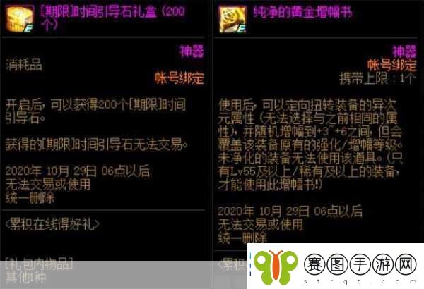 DNF纯净的黄金增幅书