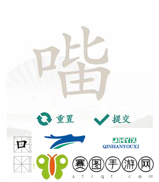 汉字找茬王口比由找出15个字怎么过