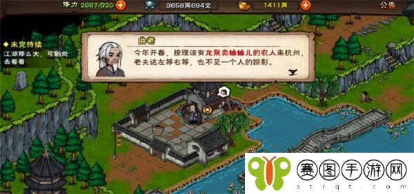 烟雨江湖曲院促织任务怎么做 烟雨江湖曲院促织任务完成攻略