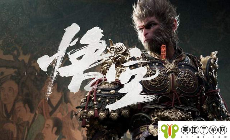 黑神话悟空销量大挑战