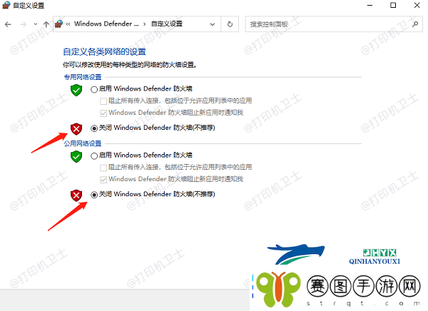 电脑无法连接共享打印机怎么办