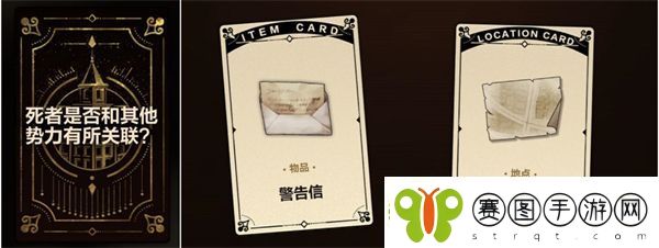 未定事件簿故城黎明的回响案情推演第一阶段攻略