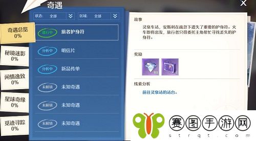 诺亚之心免费钻石怎么获得 诺亚之心免费钻石获得方法介绍