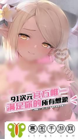 探索91免费版的无限可能