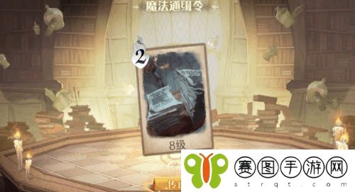 哈利波特魔法觉醒魔法通缉令皮肤怎么获得 魔法通缉令皮肤获得方法介绍
