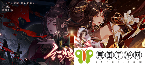 花亦山心之月红烛之变活动商店兑换道具推荐