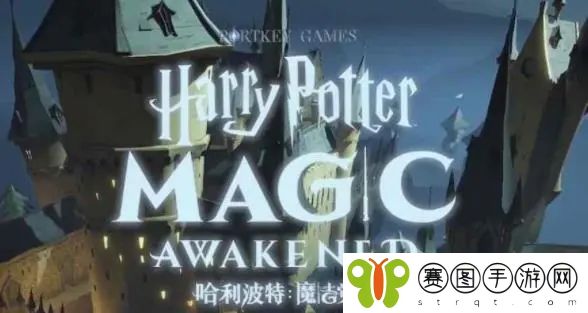 哈利波特魔法觉醒星石怎么获得 哈利波特魔法觉醒星石获得方法介绍