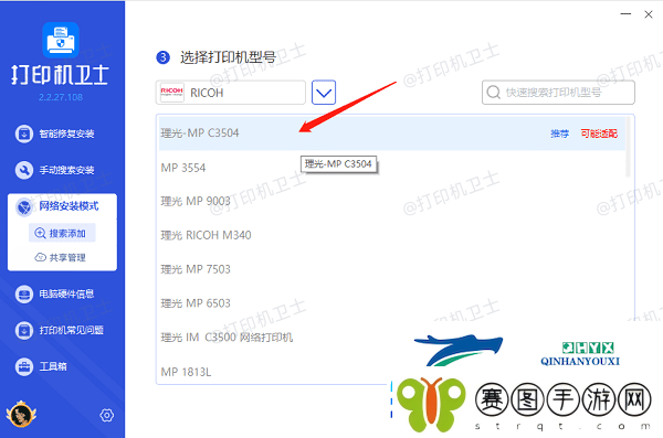 电脑无法连接共享打印机怎么办