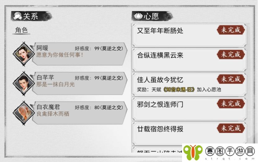 我的侠客仇不均情缘任务怎么做 我的侠客仇不均情缘任务完成攻略