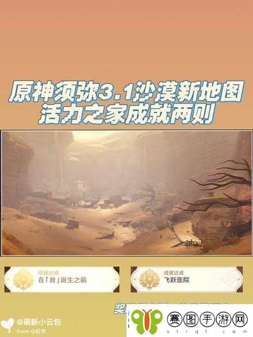 原神探索之旅